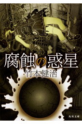 楽天ブックス 星を墜とすボクに降る ましろの雨 藍内 友紀 本 楽天ブックス 星を墜とすボクに降る ましろの雨 藍内 友紀 本